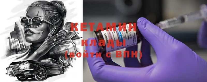 Кетамин ketamine  закладки  Белорецк 